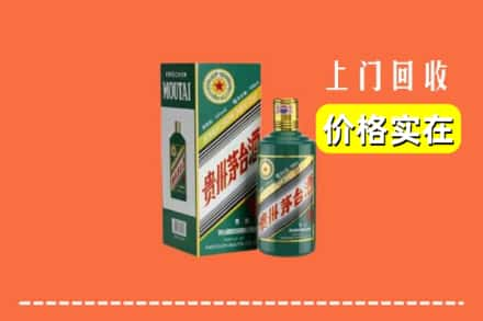 枣庄市薛城回收纪念茅台酒